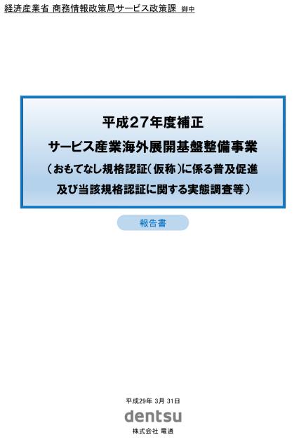 株式会社電通のサムネイル