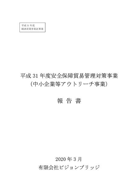 有限会社ビジョンブリッジのサムネイル