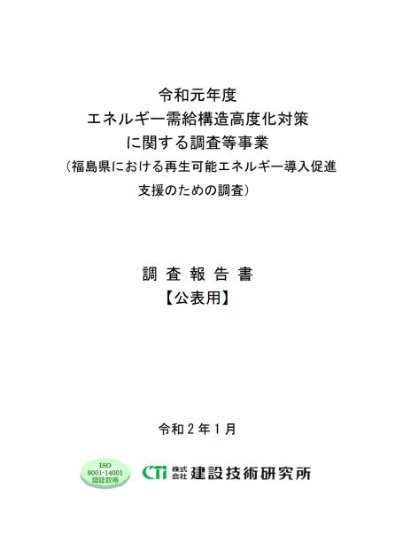 株式会社建設技術研究所のサムネイル