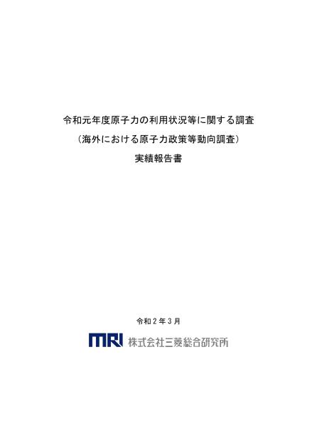 政策動向のサムネイル