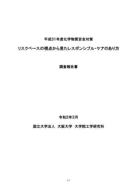 国立大学法人大阪大学のサムネイル