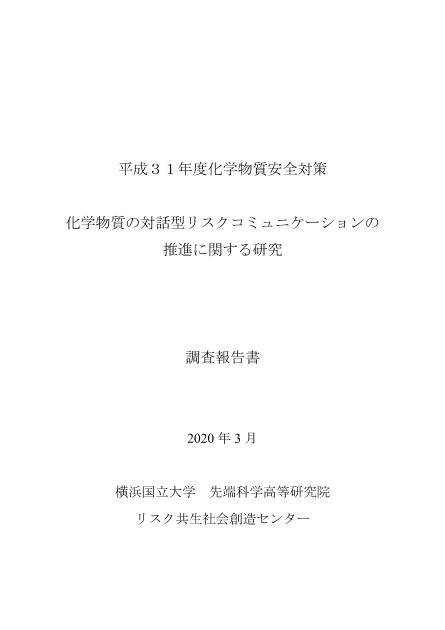 国立大学法人横浜国立大学のサムネイル