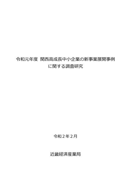 三菱UFJリサーチ&コンサルティング株式会社のサムネイル