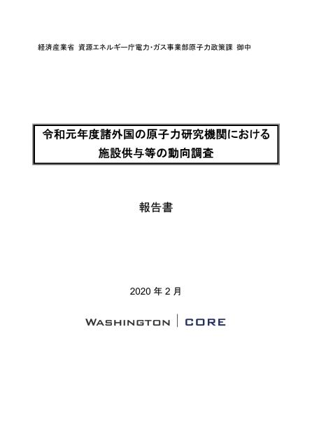 ワシントンコアL.L.C.のサムネイル