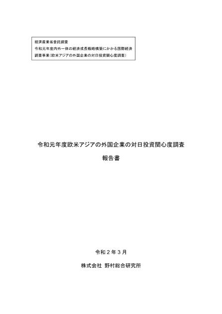 経済成長戦略のサムネイル