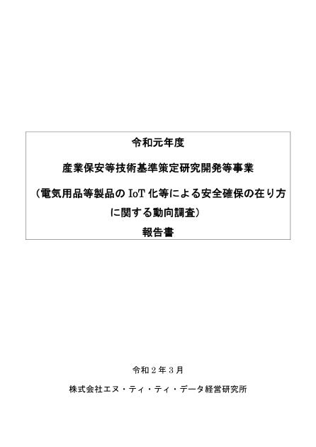 電気用品のサムネイル