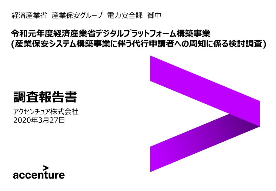 申請システムのサムネイル