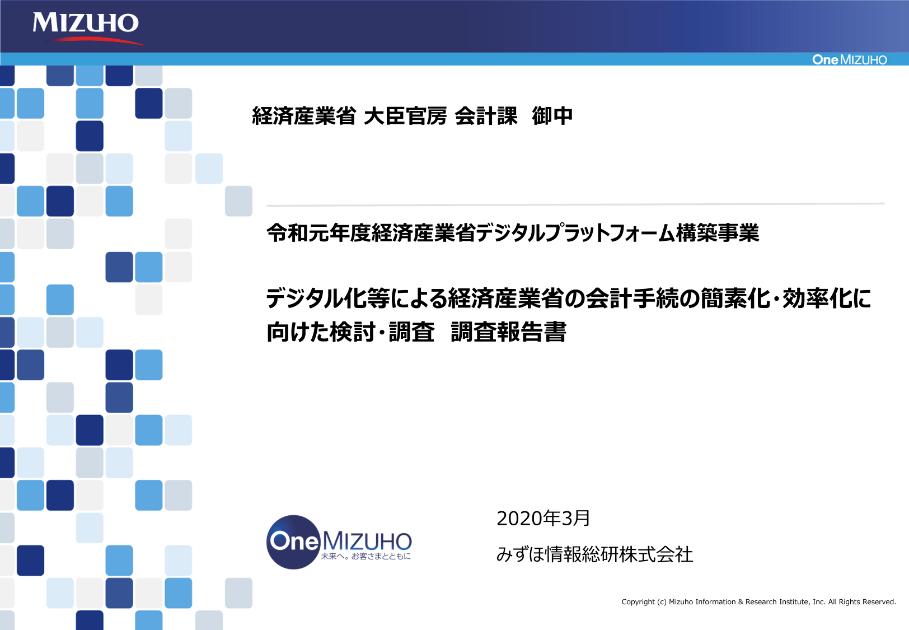 会計業務のサムネイル
