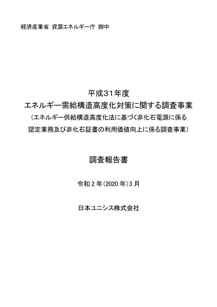 日本ユニシス株式会社のサムネイル