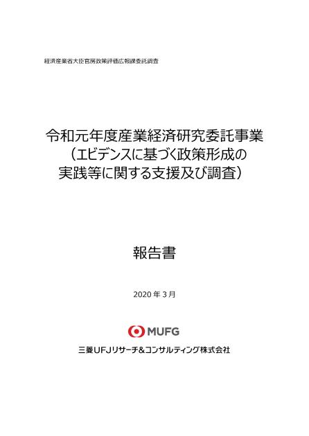 政策形成のサムネイル