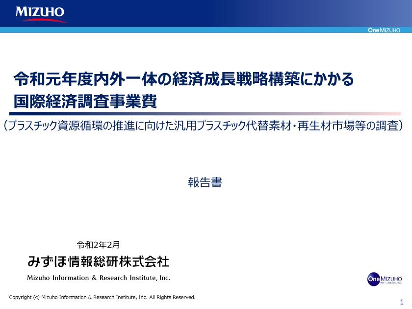 資源循環のサムネイル