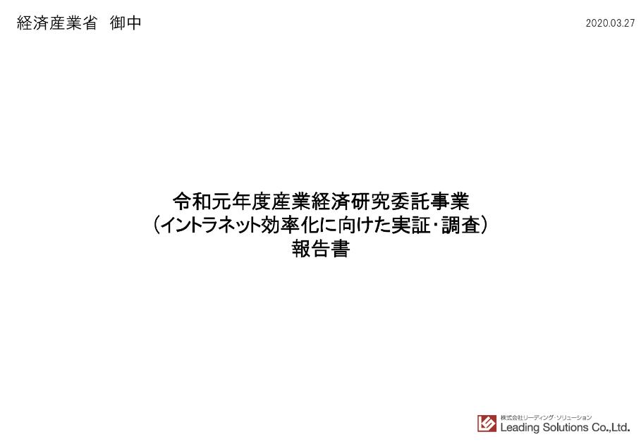 株式会社リーディング・ソリューションのサムネイル