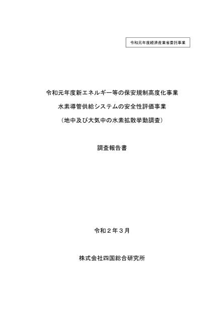 株式会社四国総合研究所のサムネイル