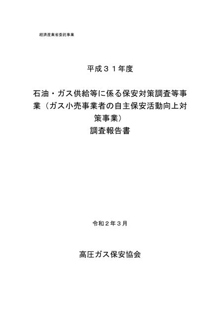 ガス事故のサムネイル