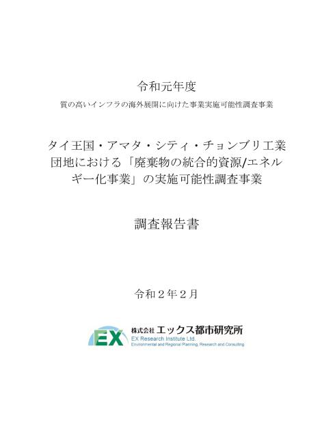廃棄物削減のサムネイル