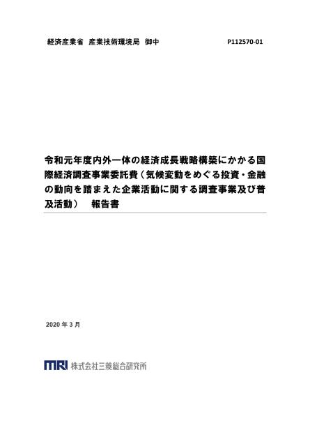 TCFDのサムネイル