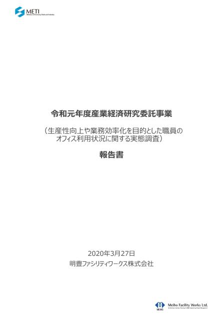明豊ファシリティワークス株式会社のサムネイル