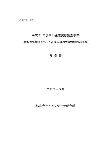 株式会社ドゥリサーチ研究所のサムネイル