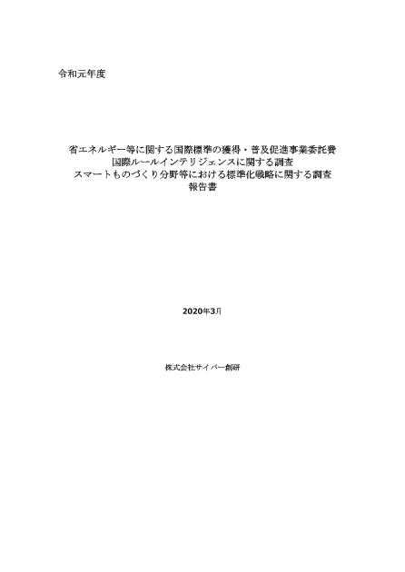 株式会社サイバー創研のサムネイル