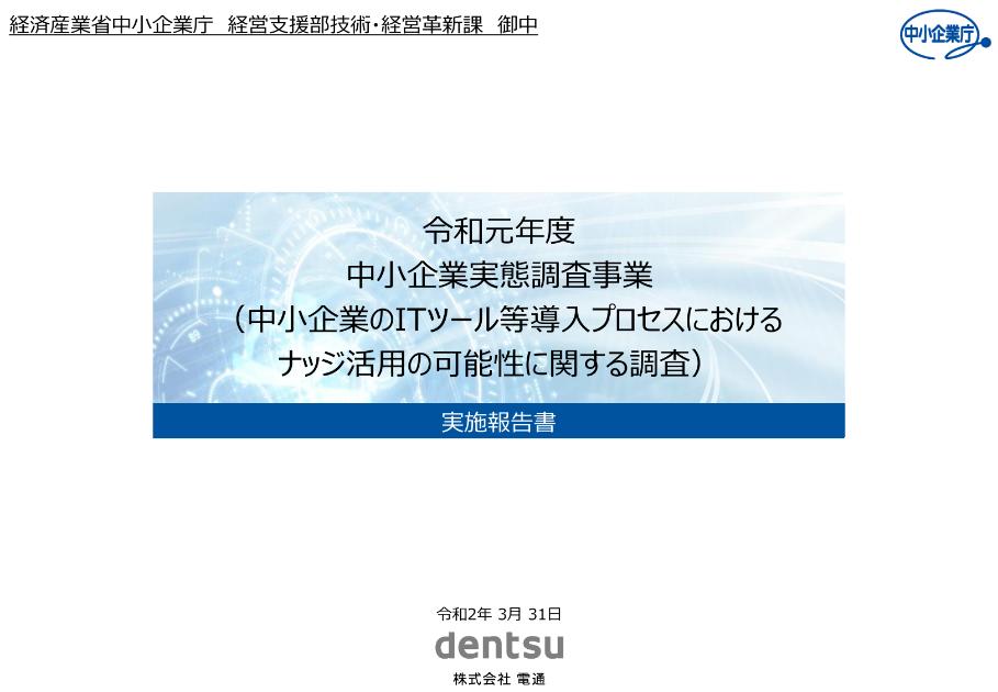 株式会社電通のサムネイル