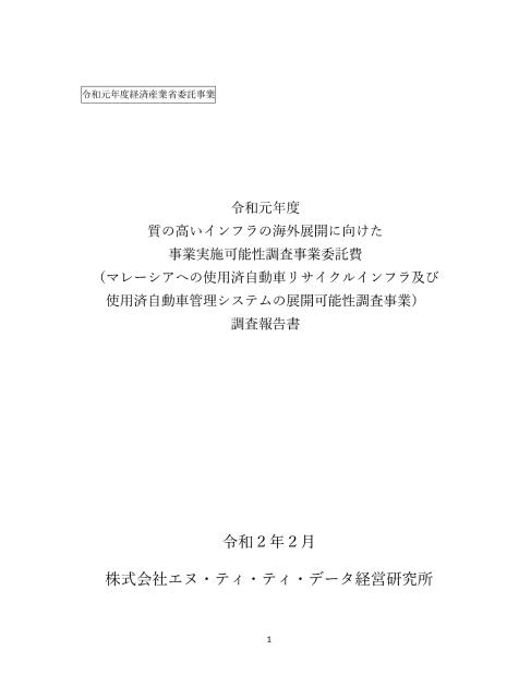 使用済み自動車のサムネイル