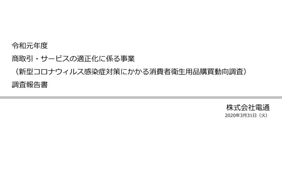 衛生用品のサムネイル