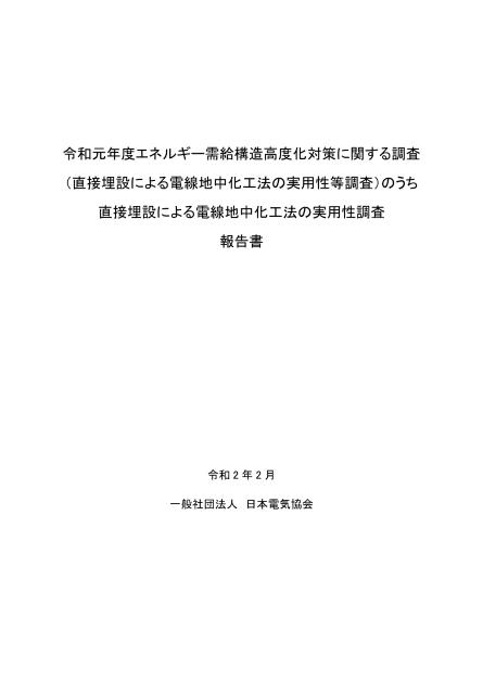 電線地中化のサムネイル