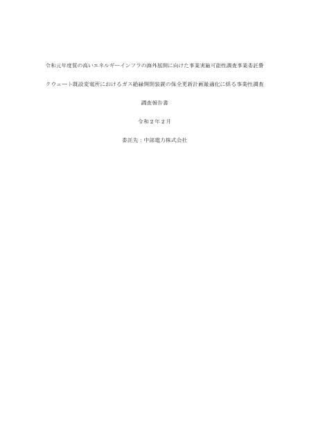 中部電力株式会社のサムネイル