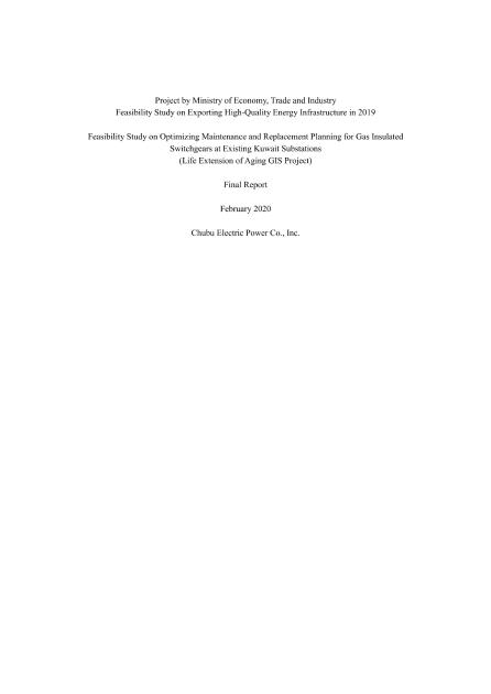 中部電力株式会社のサムネイル