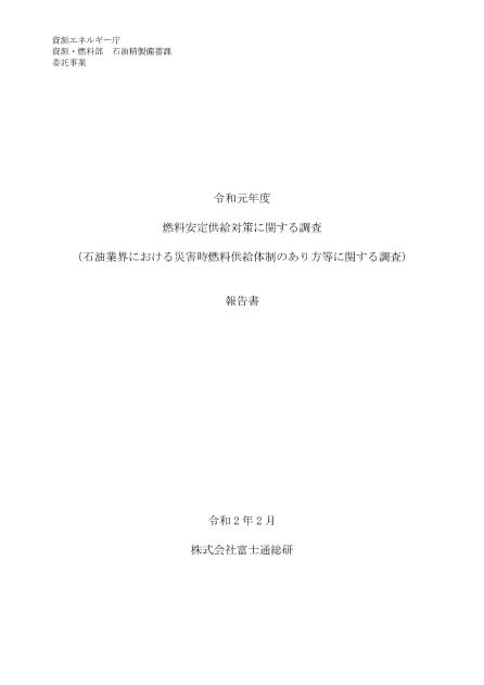 株式会社富士通総研のサムネイル
