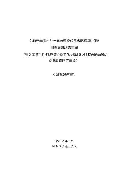 KPMG税理士法人のサムネイル
