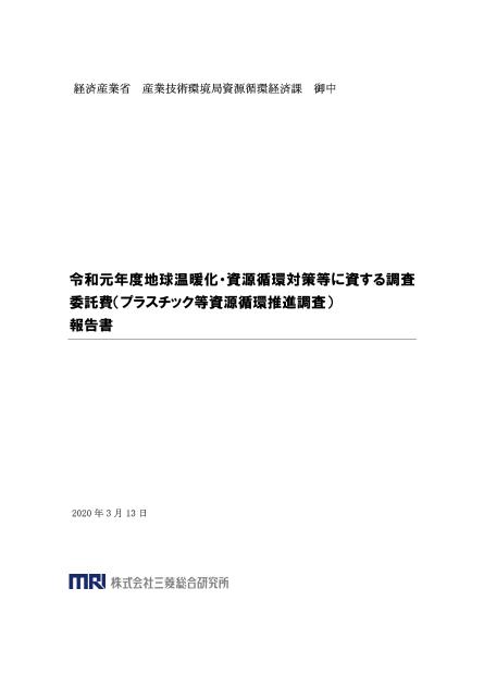 リサイクル産業のサムネイル