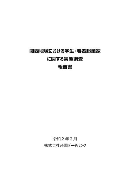 起業支援のサムネイル