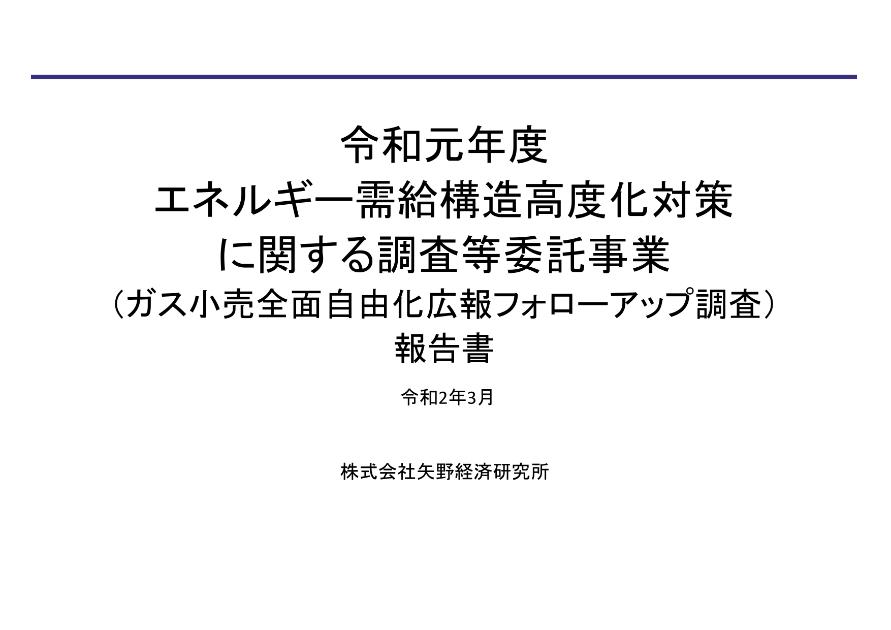 消費者意識調査のサムネイル