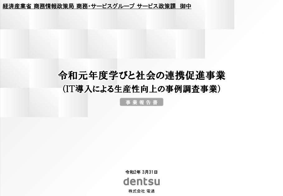 株式会社電通のサムネイル