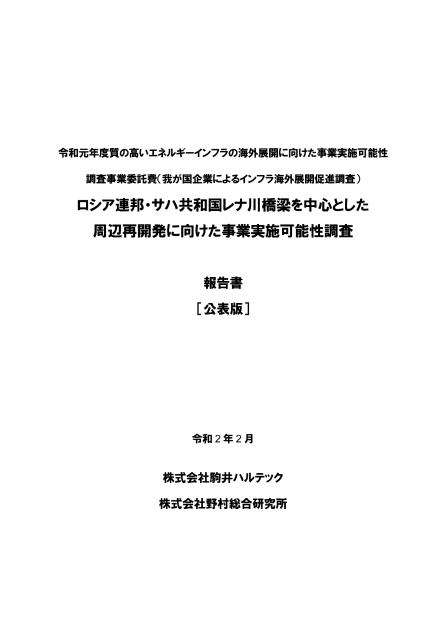 株式会社駒井ハルテックのサムネイル