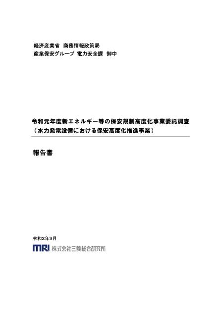 IoT技術のサムネイル