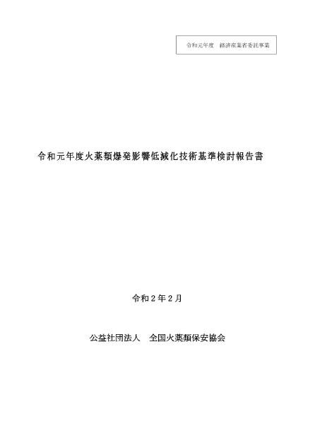 煙火のサムネイル