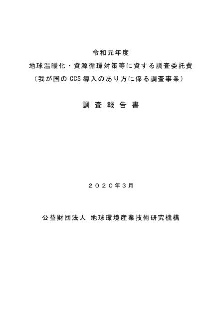 炭素技術のサムネイル