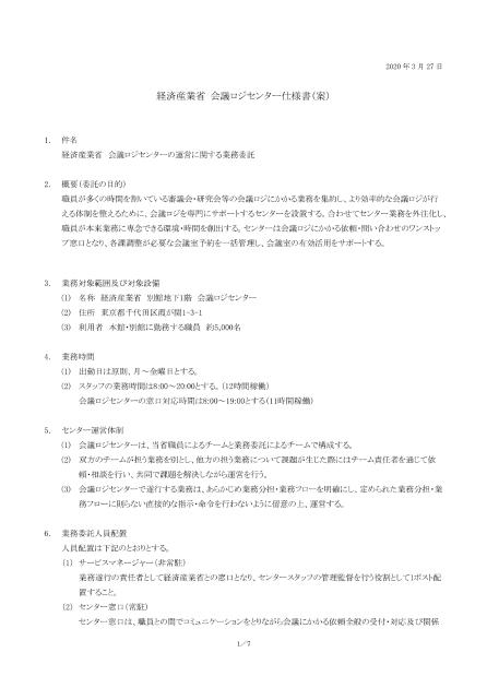 コクヨ株式会社のサムネイル