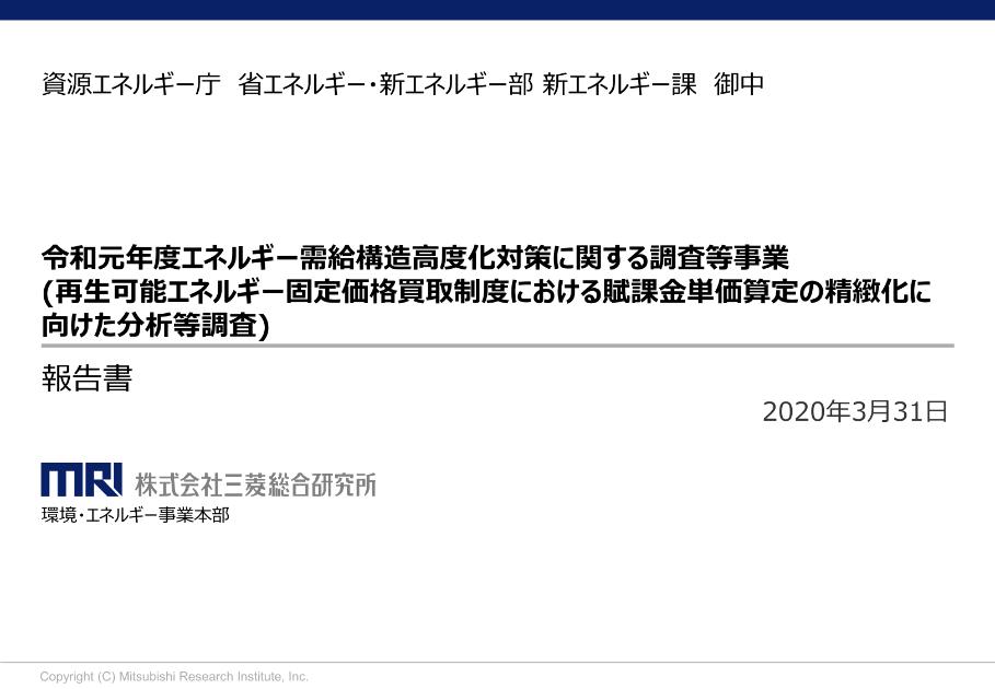 賦課金のサムネイル