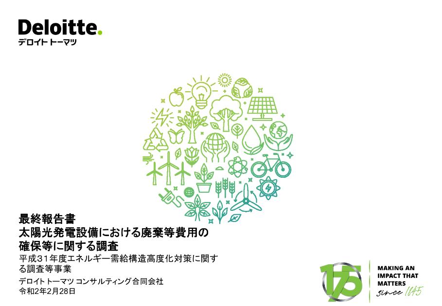 リサイクル産業のサムネイル