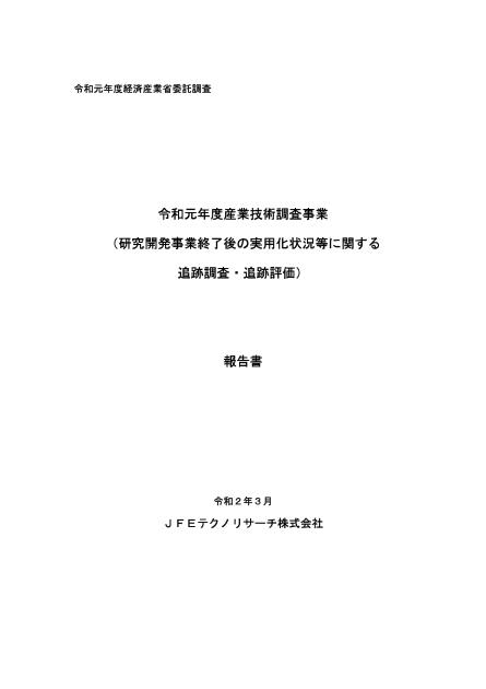 事業評価制度のサムネイル