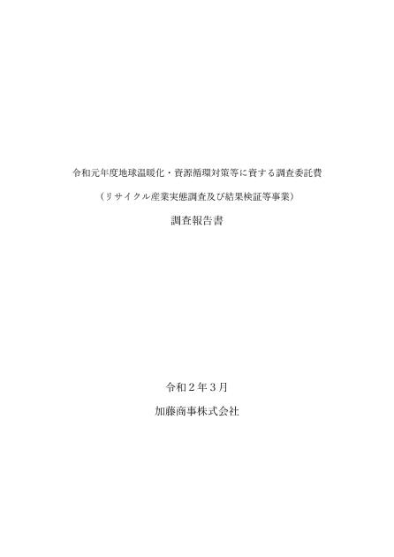 加藤商事株式会社のサムネイル