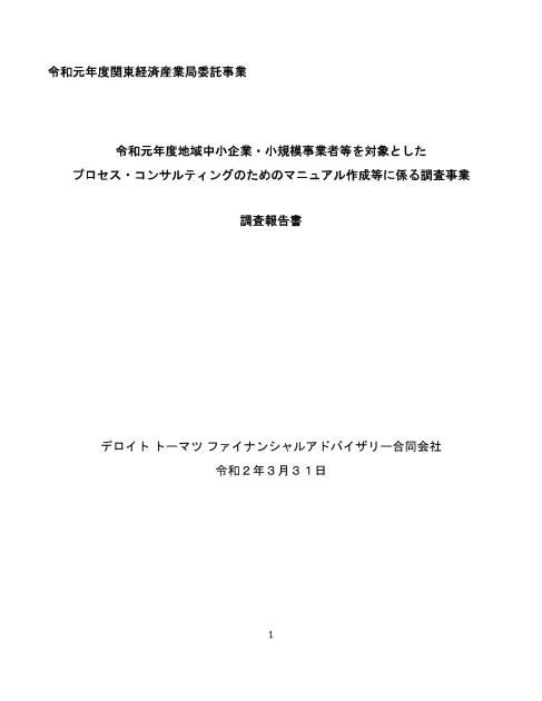 デロイトトーマツファイナンシャルアドバイザリー合同会社のサムネイル