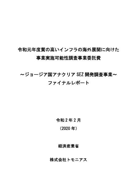 株式会社トモニアスのサムネイル
