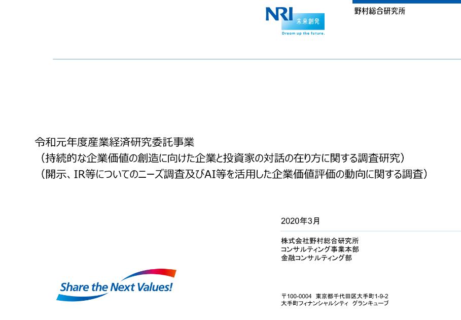 企業開示のサムネイル