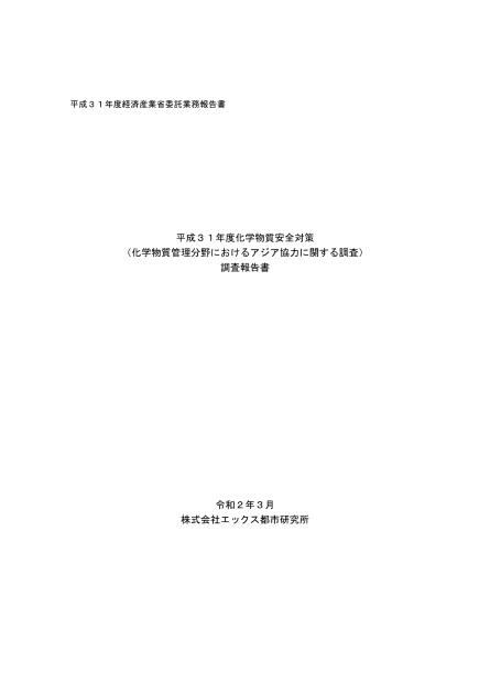 株式会社エックス都市研究所のサムネイル