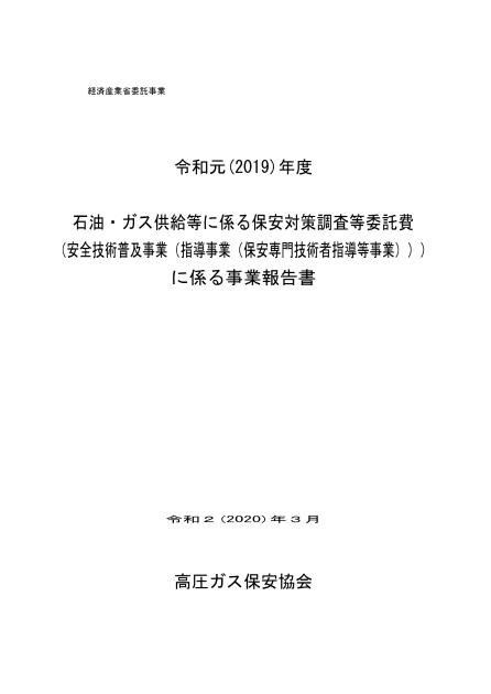 石油ガス市場のサムネイル