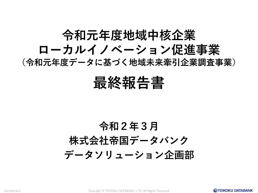 定量的評価手法のサムネイル